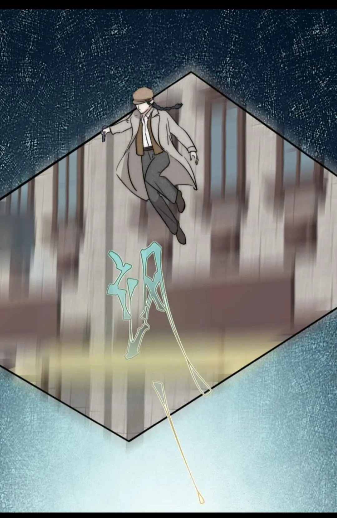 Couple of Mirrors Chapter 40 page 34 - 