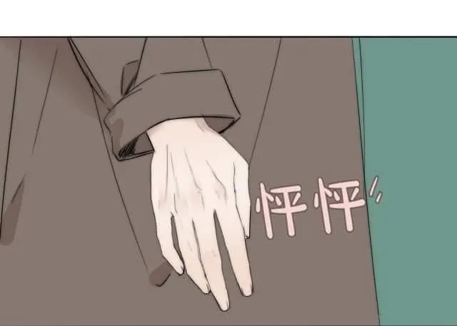 Couple of Mirrors Chapter 41 page 17 - 