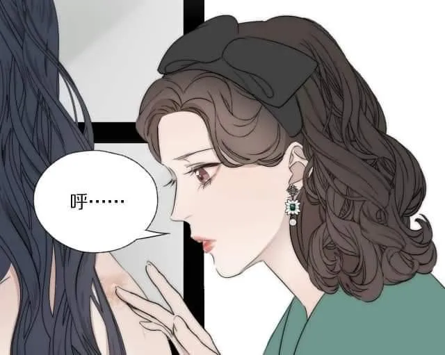 Couple of Mirrors Chapter 41 page 34 - 