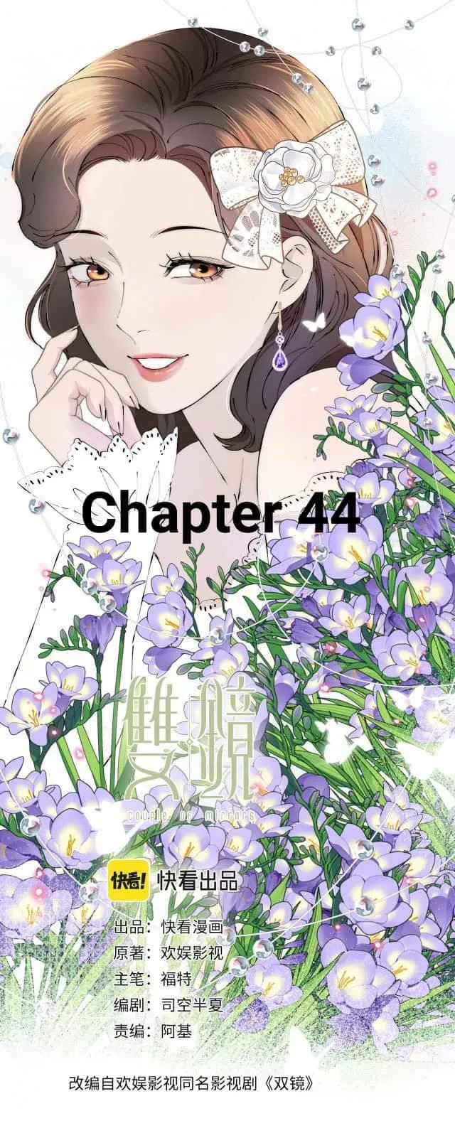 Couple of Mirrors Chapter 44 page 1 - 