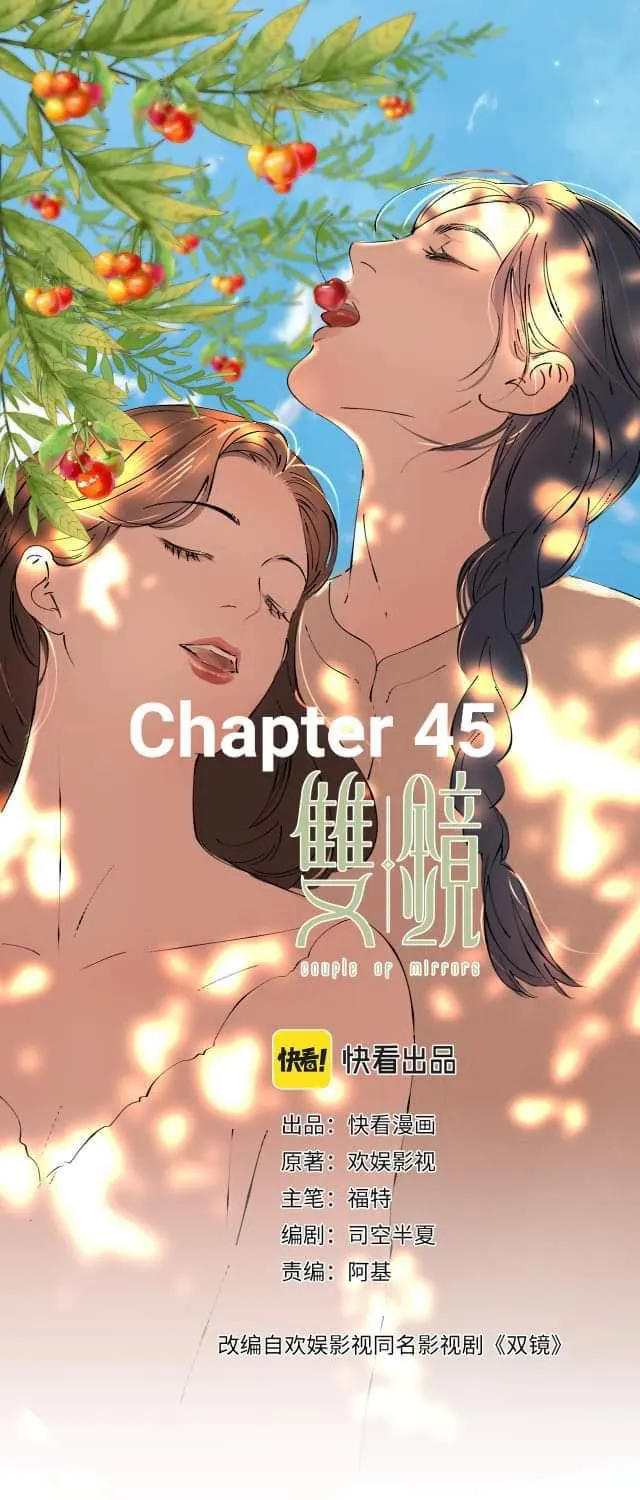 Couple of Mirrors Chapter 45 page 1 - 