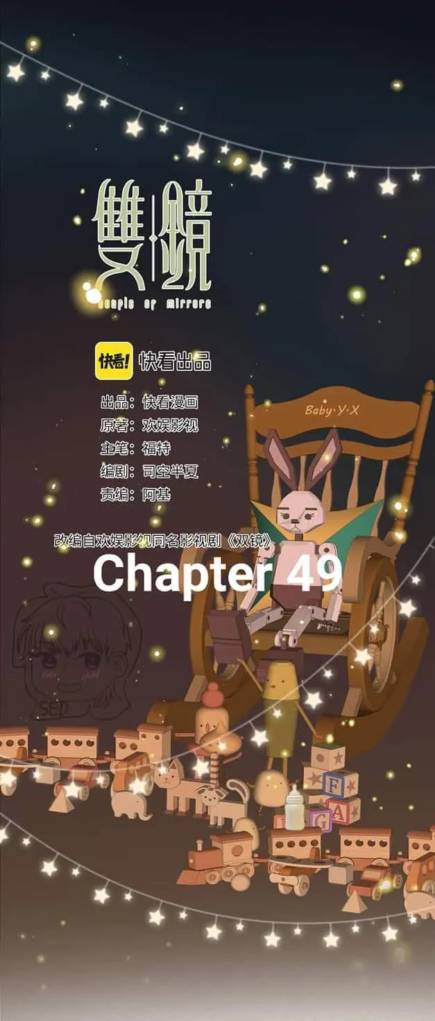 Couple of Mirrors Chapter 49 page 1 - 