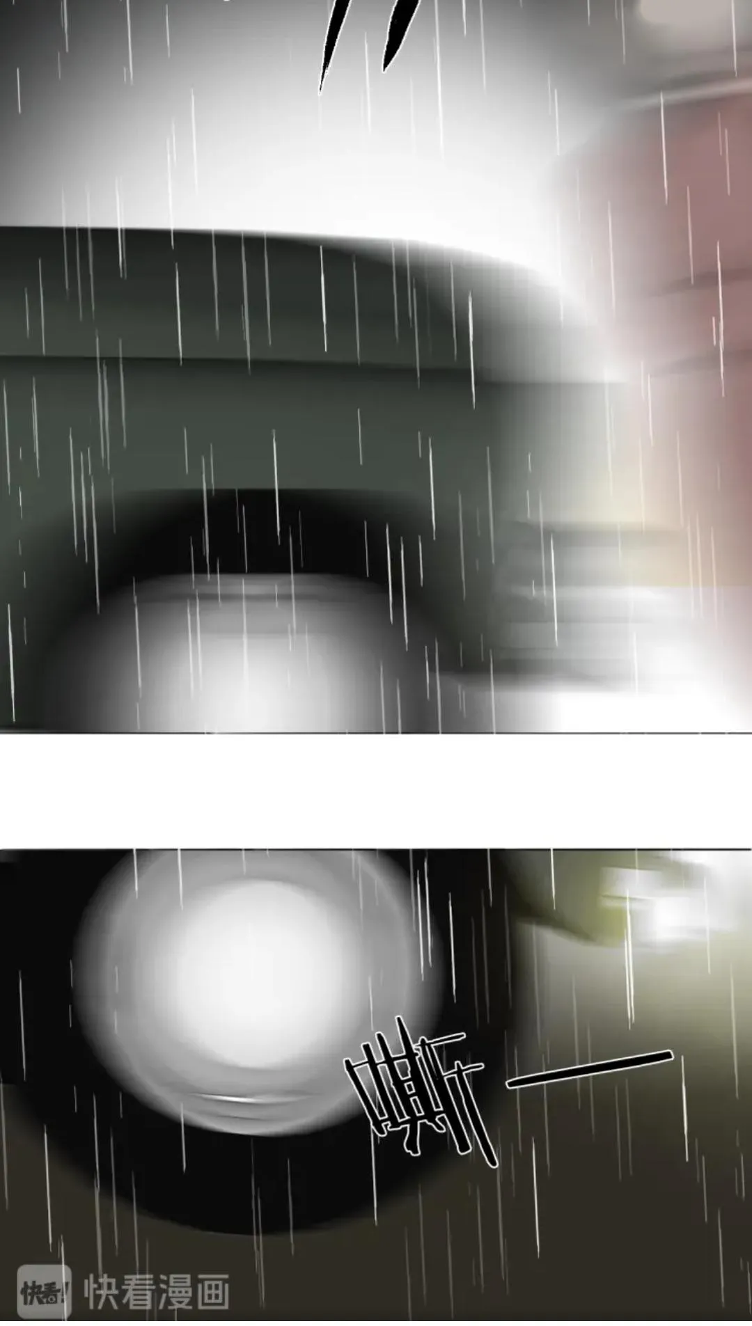 Couple of Mirrors Chapter 5 page 16 - 