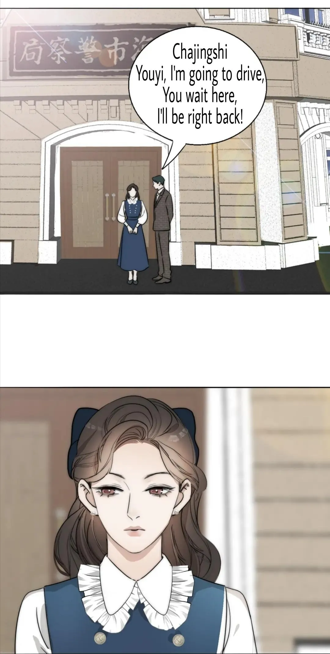 Couple of Mirrors Chapter 6 page 17 - 