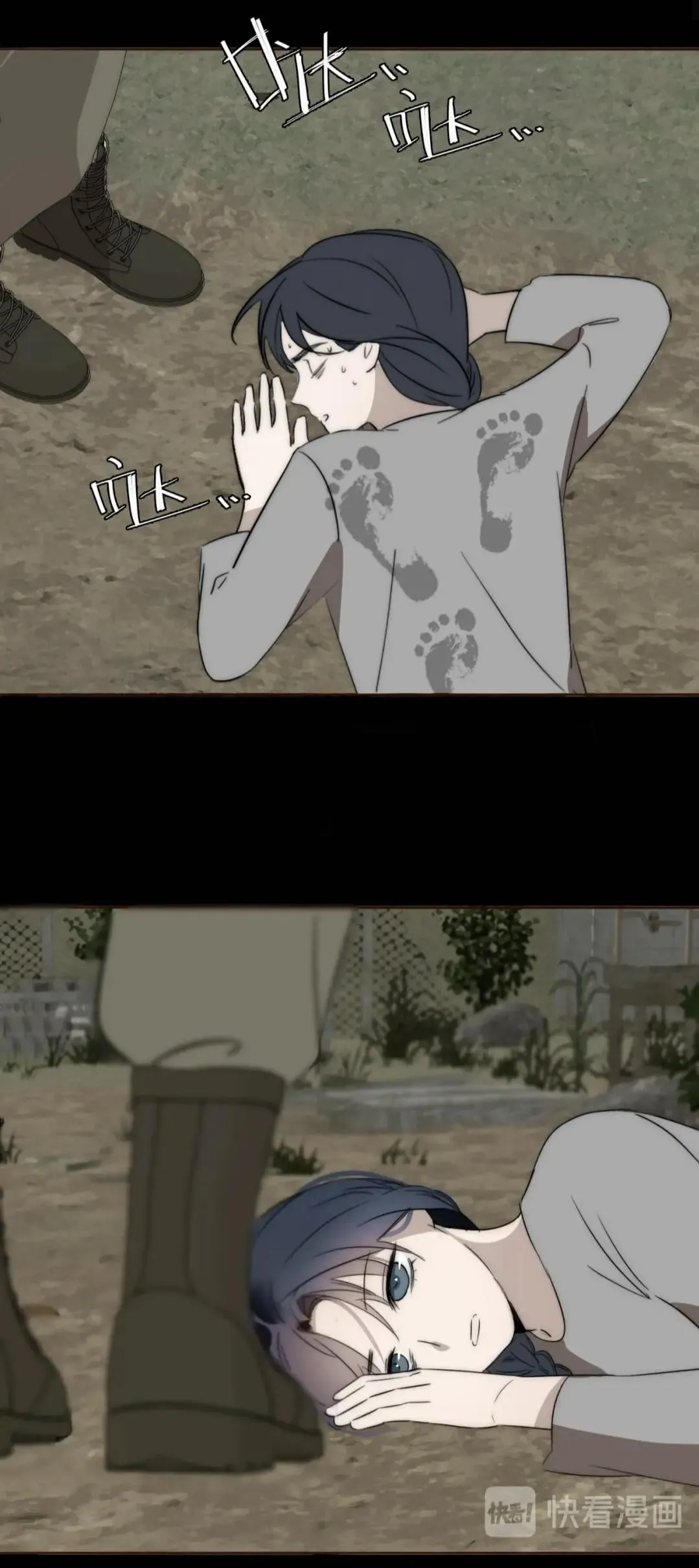 Couple of Mirrors Chapter 7 page 11 - 