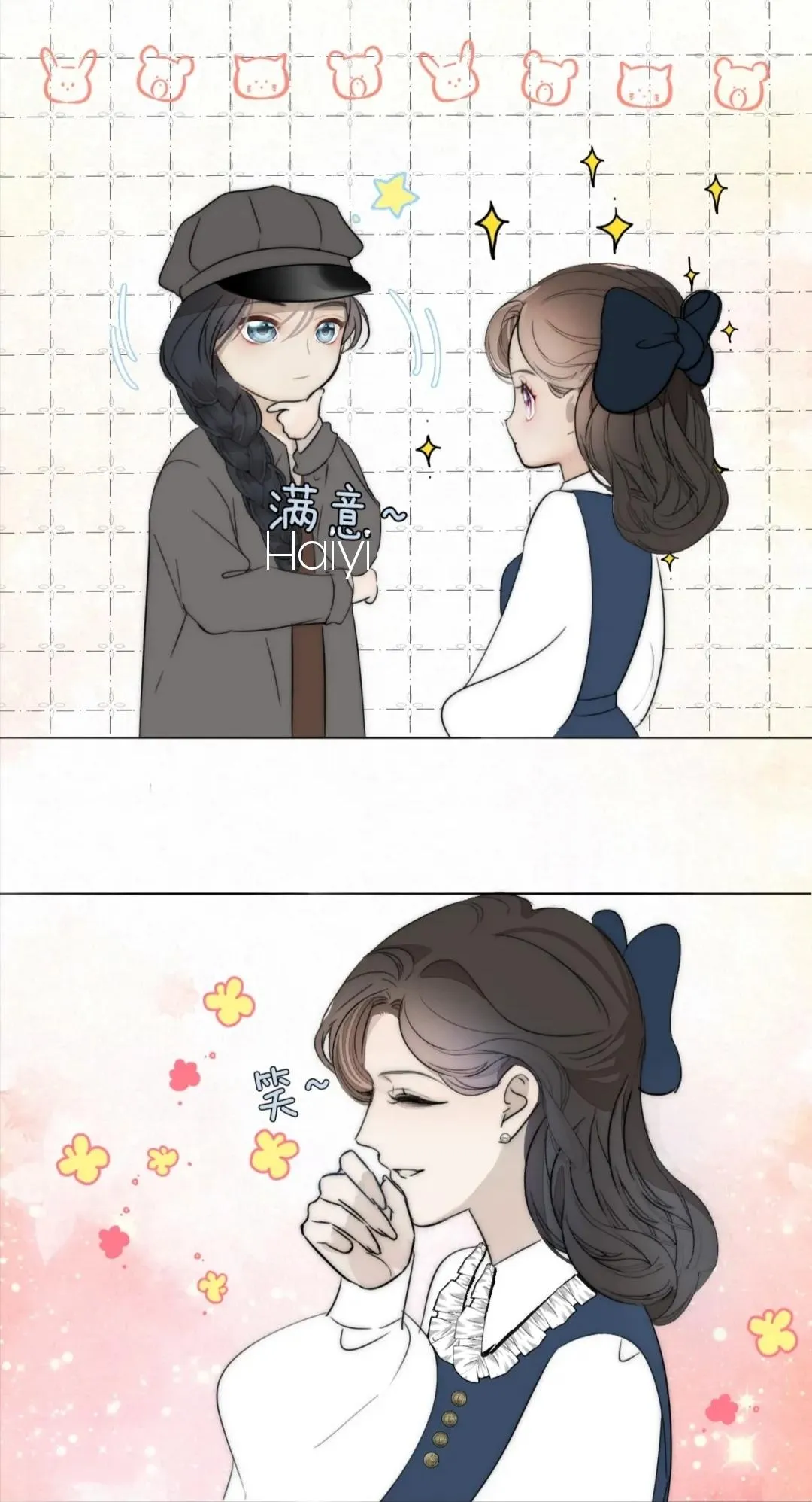 Couple of Mirrors Chapter 7 page 18 - 