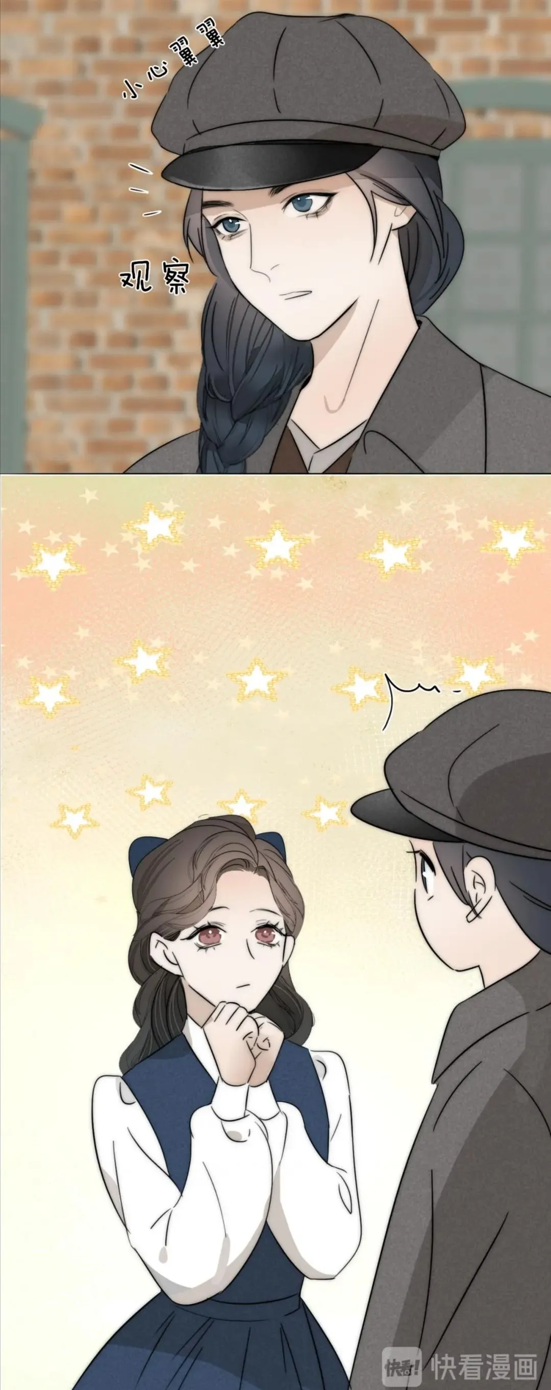 Couple of Mirrors Chapter 7 page 27 - 