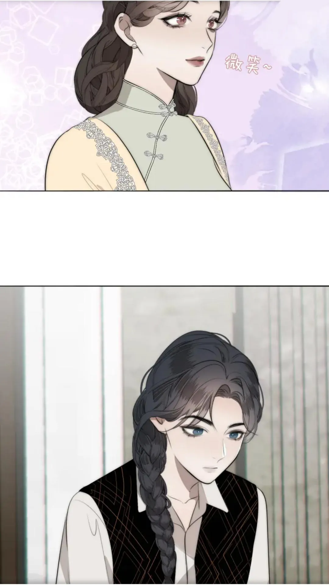 Couple of Mirrors Chapter 9 page 16 - 