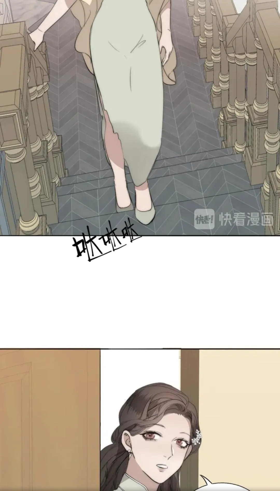 Couple of Mirrors Chapter 9 page 25 - 
