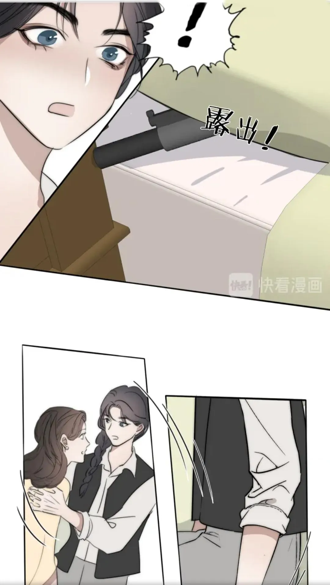 Couple of Mirrors Chapter 9 page 29 - 