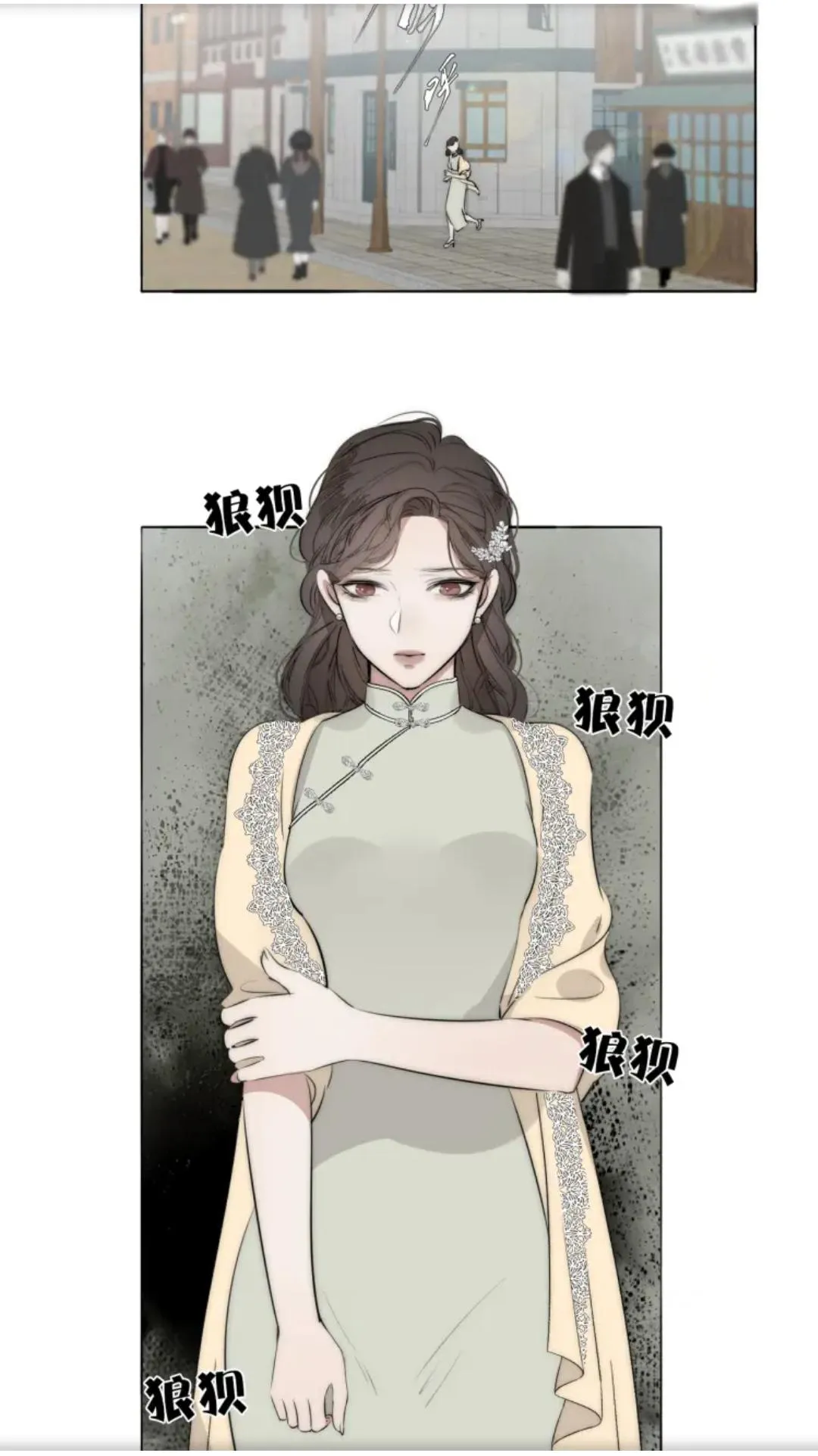 Couple of Mirrors Chapter 9 page 8 - 