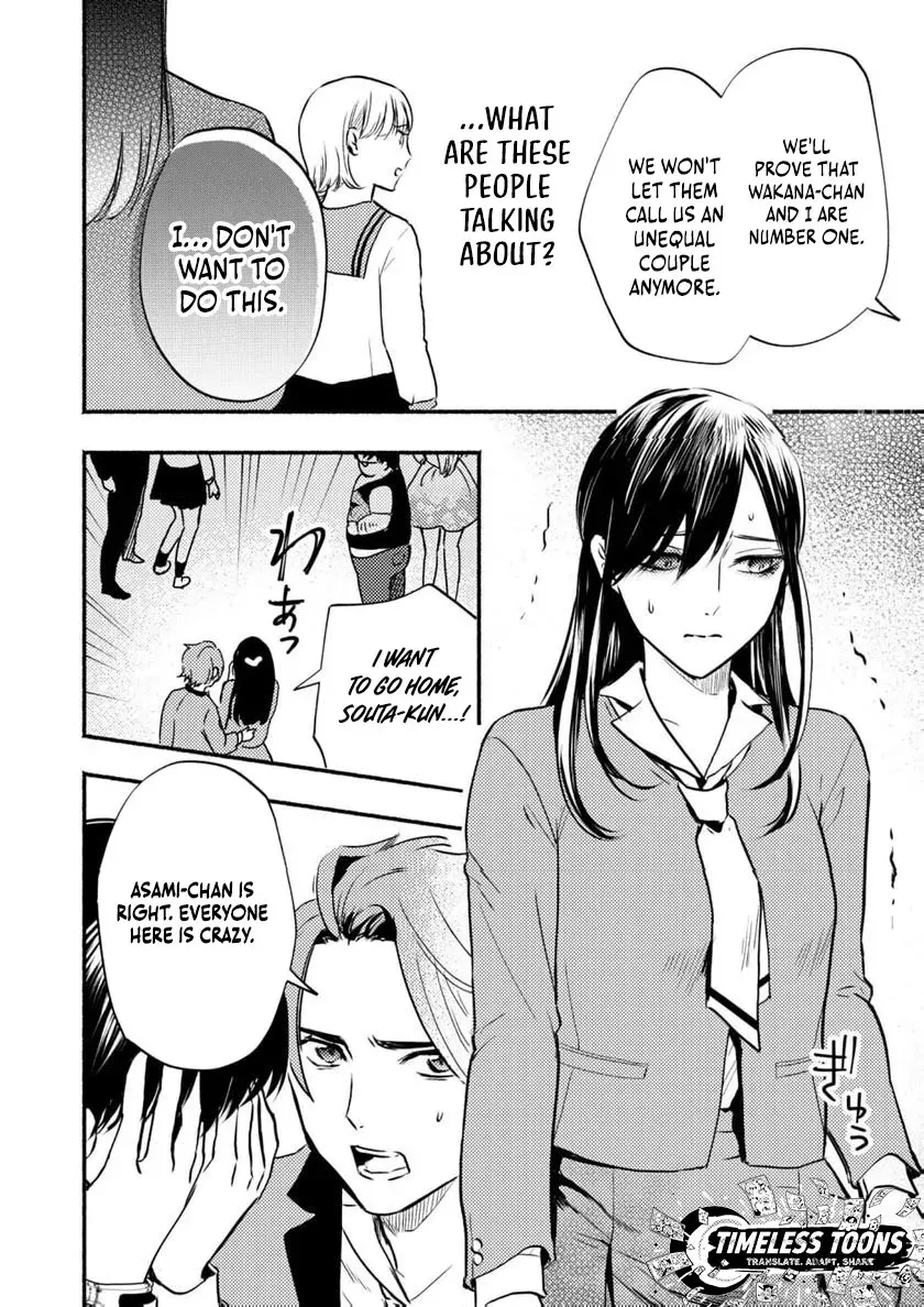 Couples Game Chapter 2 page 17 - 