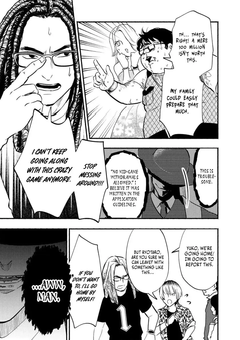 Couples Game Chapter 2 page 4 - 