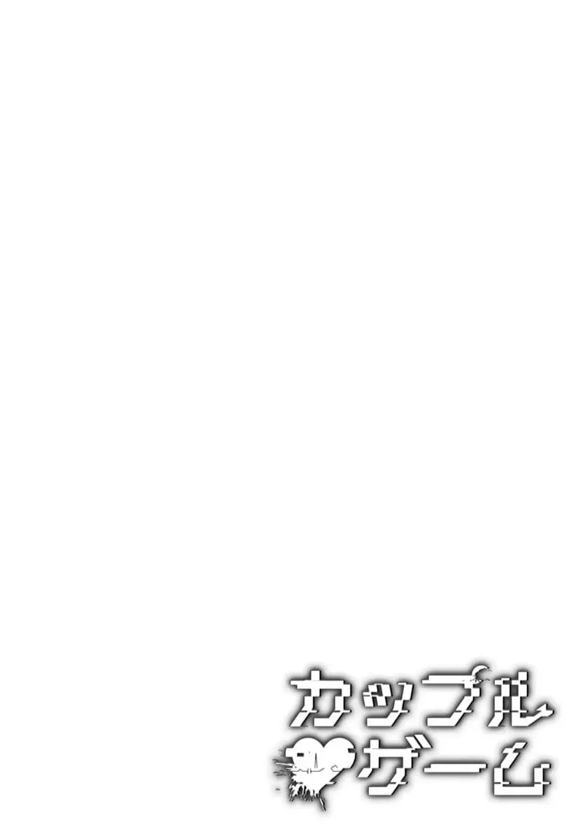 Couples Game Chapter 6 page 35 - 