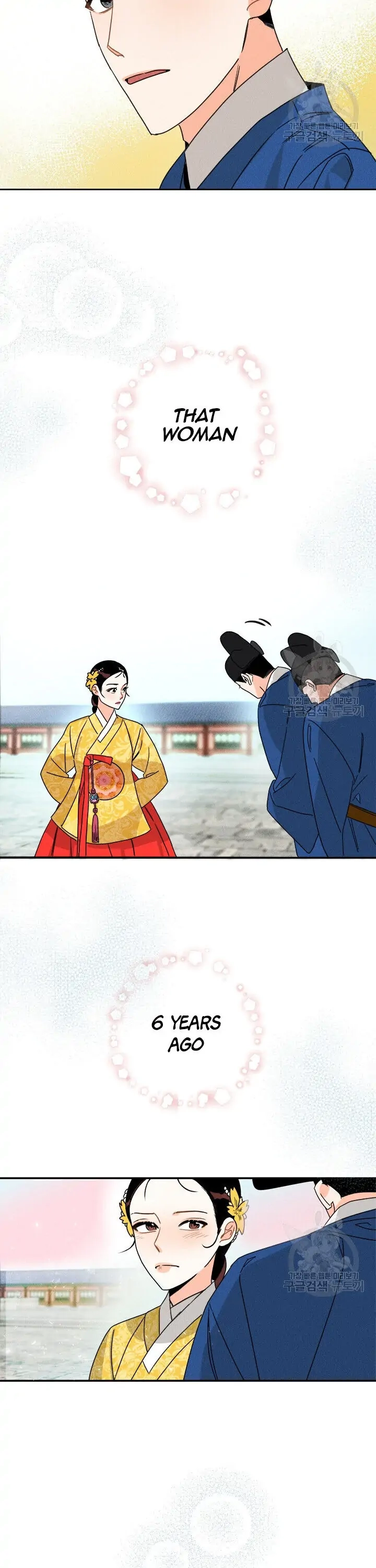 Covet the Scholar, Princess Chapter 1 page 2 - 