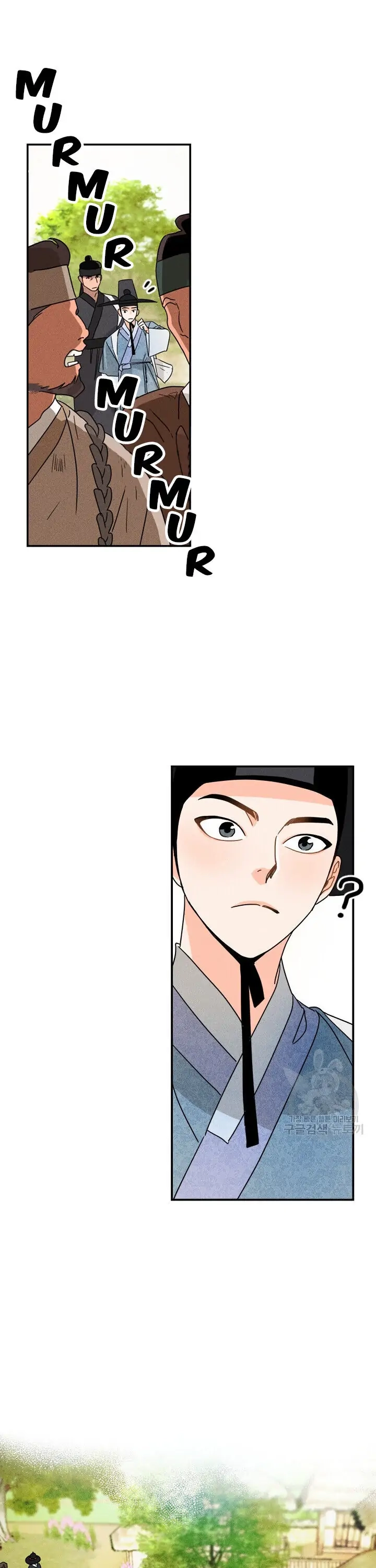 Covet the Scholar, Princess Chapter 1 page 6 - 