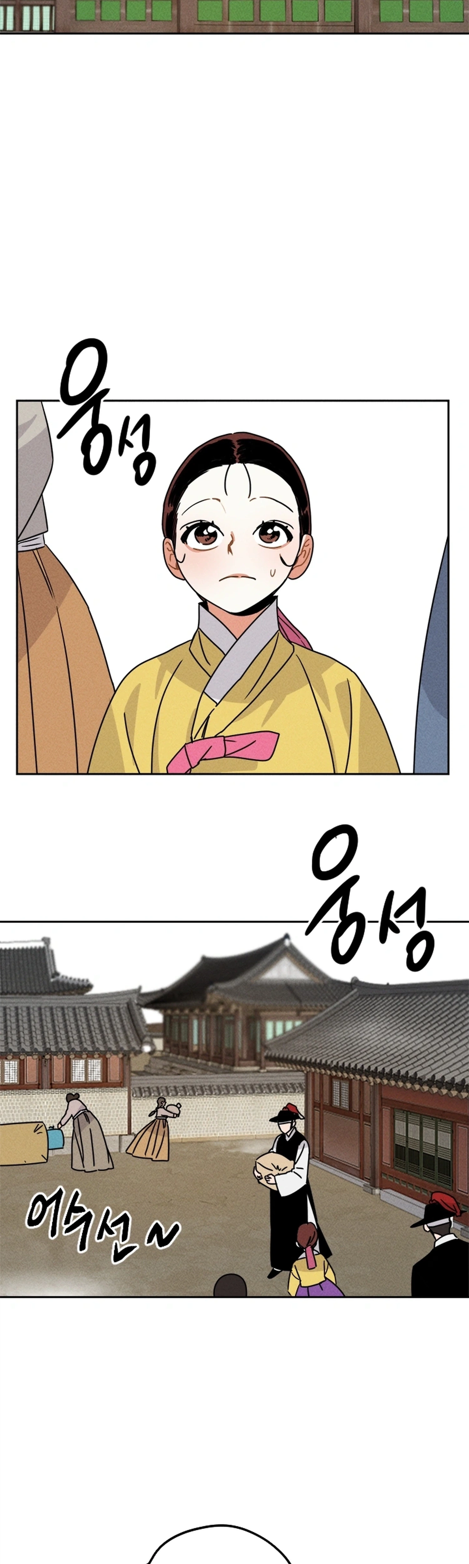Covet the Scholar, Princess Chapter 15 page 2 - 