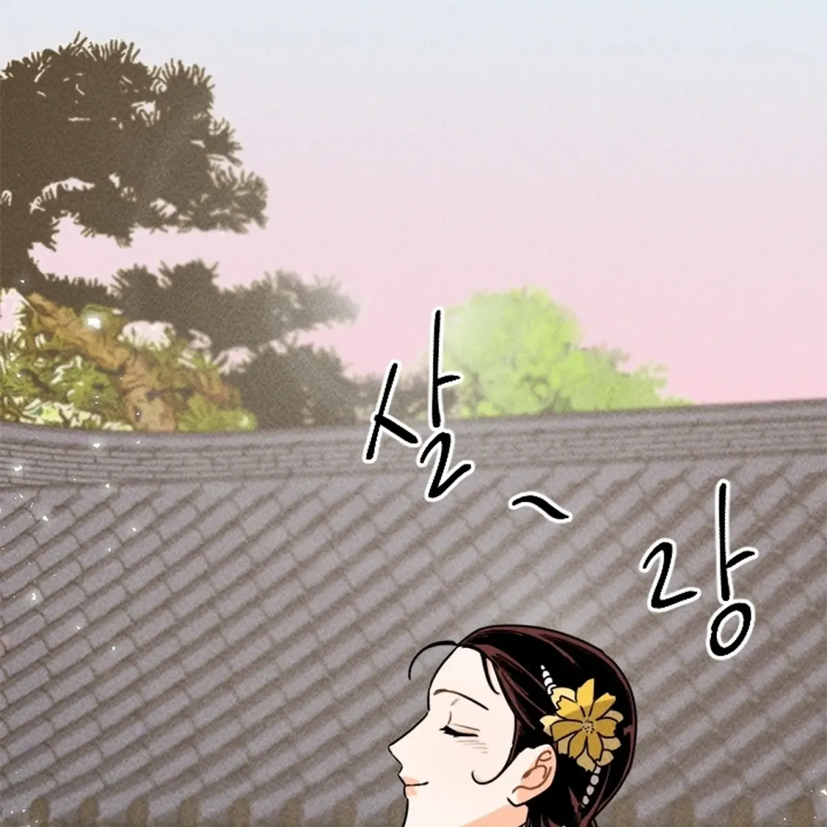 Covet the Scholar, Princess Chapter 18 page 3 - 