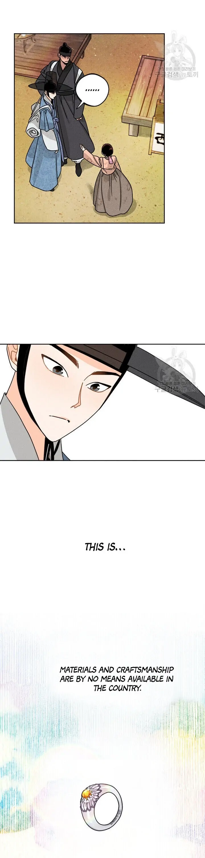Covet the Scholar, Princess Chapter 2 page 2 - 