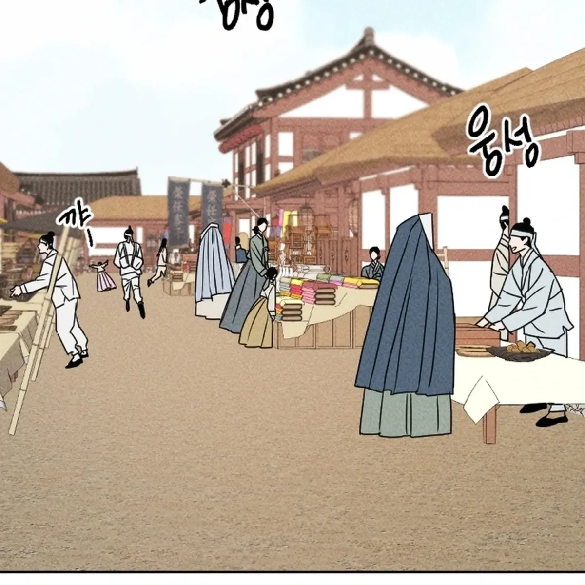 Covet the Scholar, Princess Chapter 22 page 5 - 
