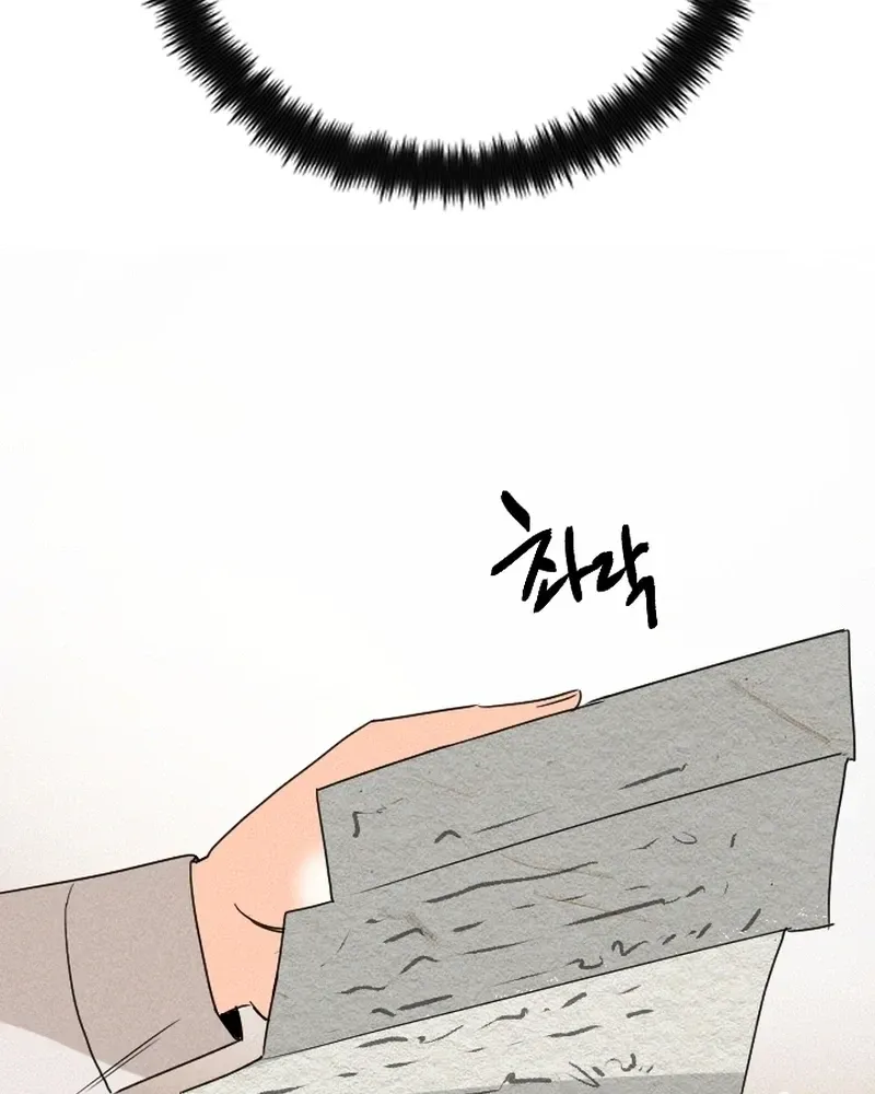 Covet the Scholar, Princess Chapter 22 page 75 - 