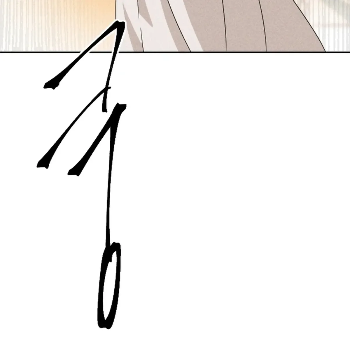 Covet the Scholar, Princess Chapter 22 page 99 - 