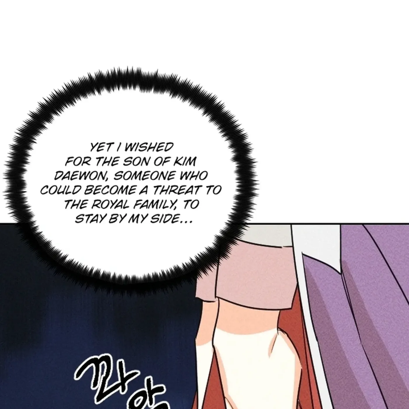 Covet the Scholar, Princess Chapter 24 page 16 - 
