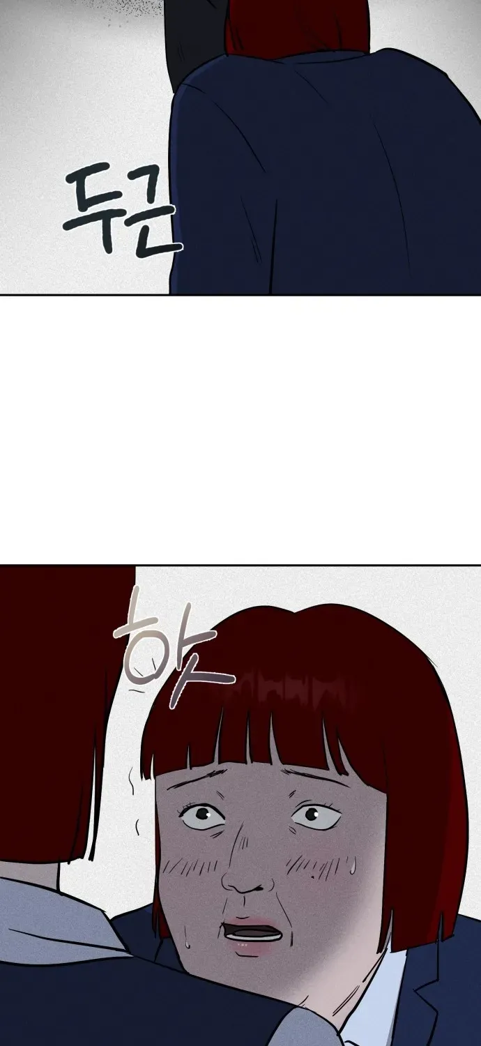 Covet Chapter 1 page 103 - 