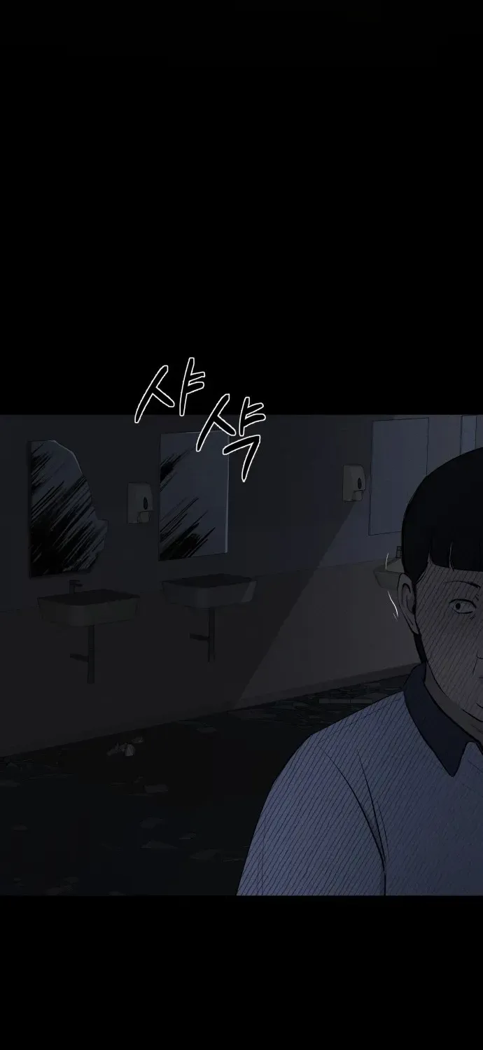 Covet Chapter 1 page 137 - 