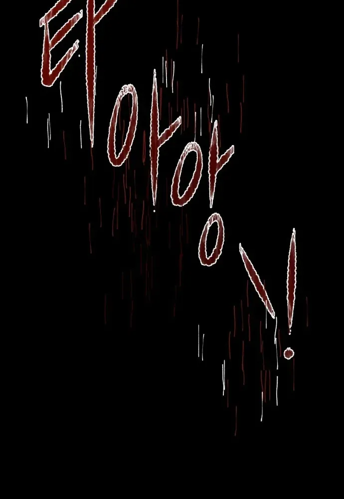 Covet Chapter 1 page 196 - 