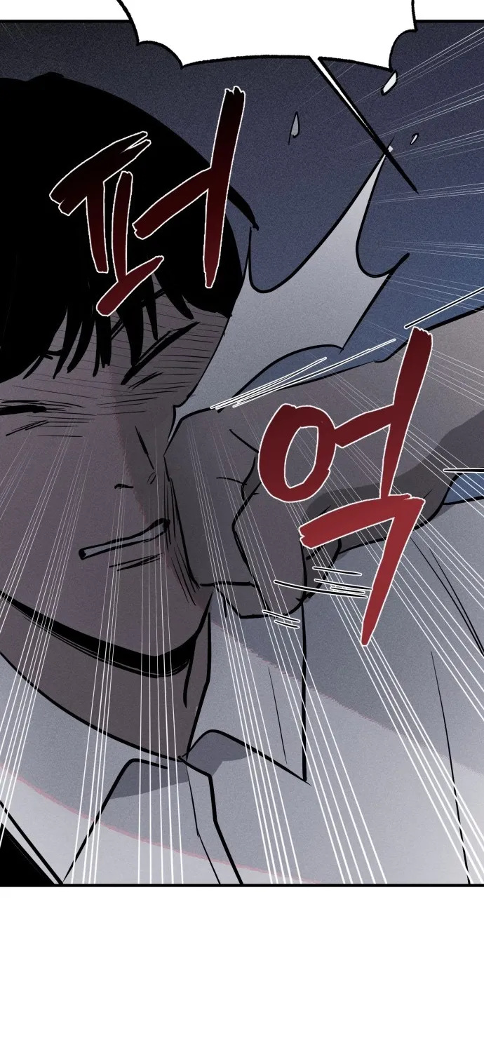Covet Chapter 11 page 84 - 