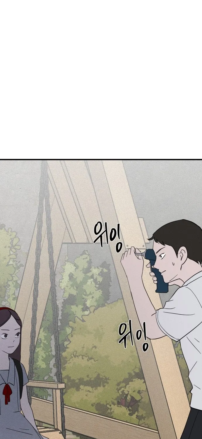 Covet Chapter 12 page 63 - 