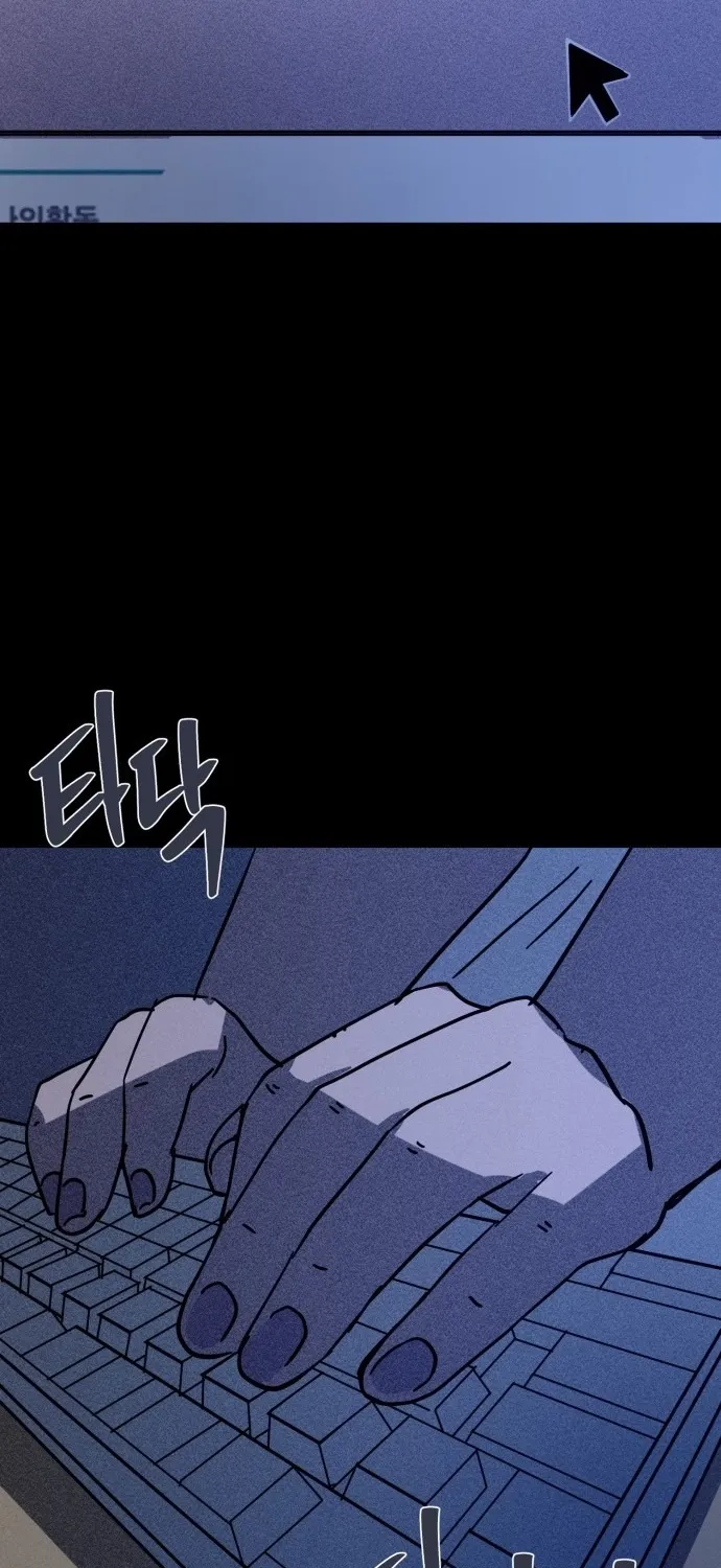 Covet Chapter 14 page 106 - 