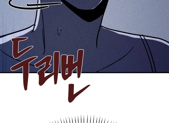 Covet Chapter 14 page 8 - 