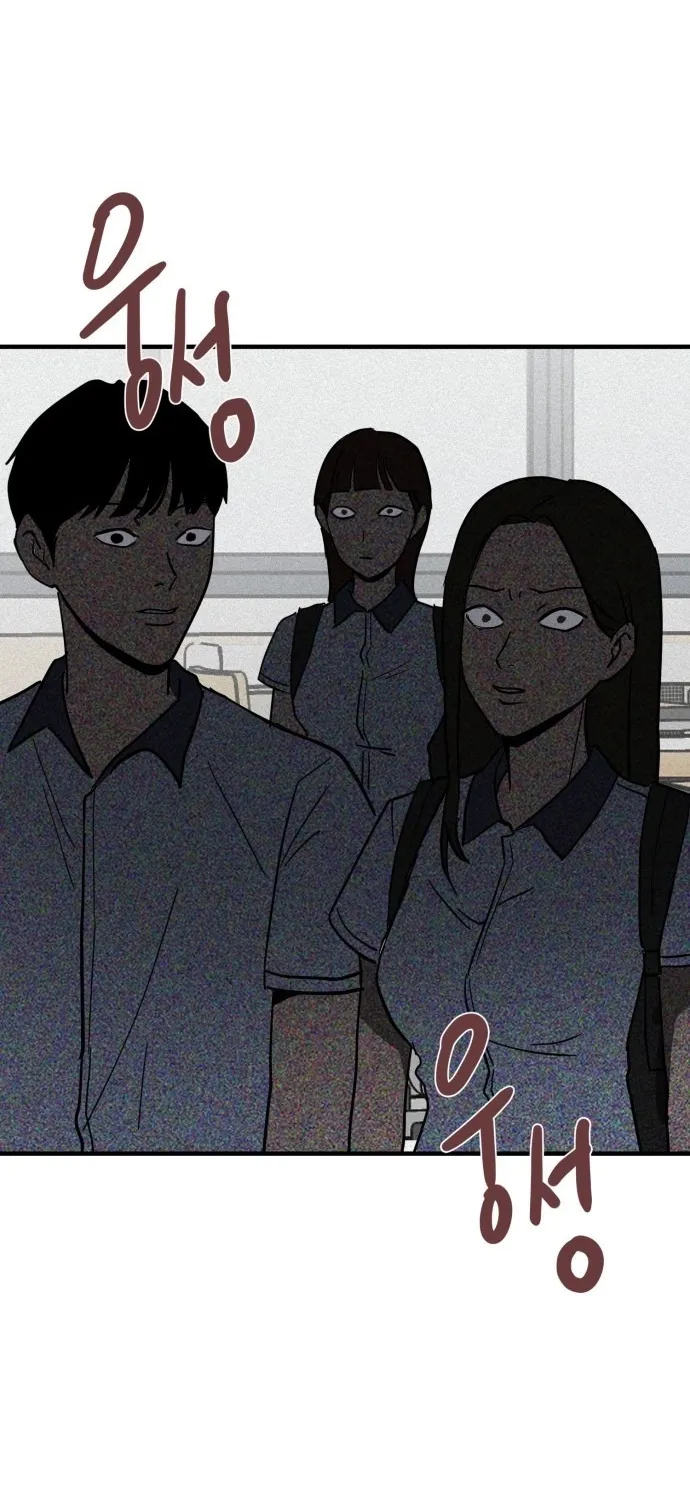 Covet Chapter 14 page 71 - 