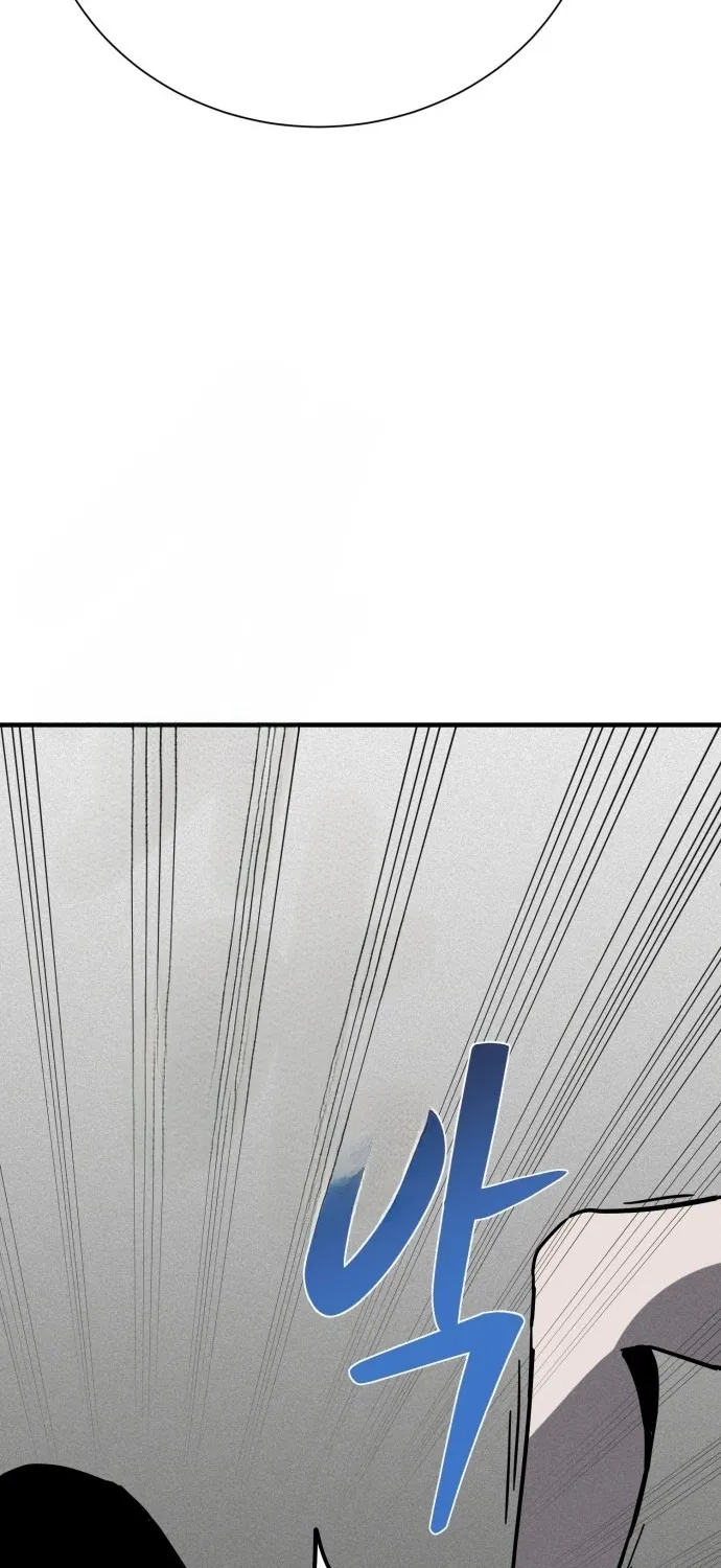 Covet Chapter 14 page 82 - 