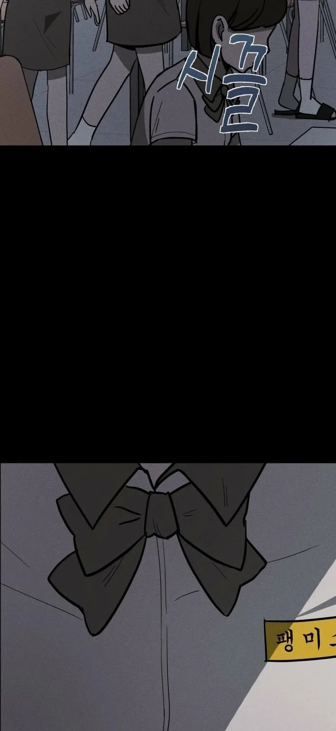 Covet Chapter 16 page 3 - 