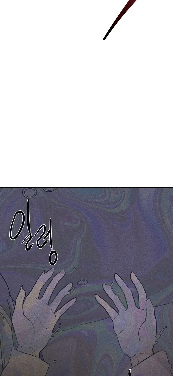 Covet Chapter 2 page 3 - 