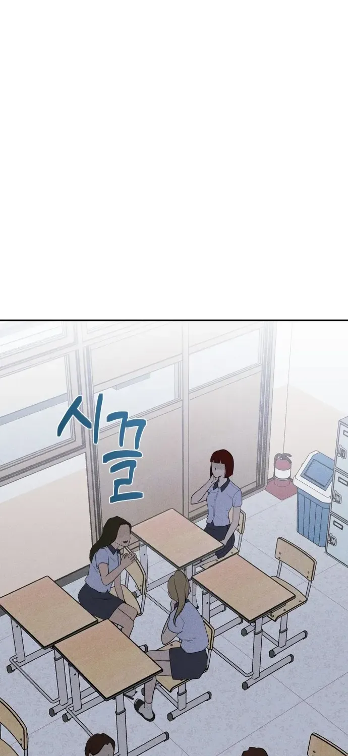 Covet Chapter 2 page 39 - 
