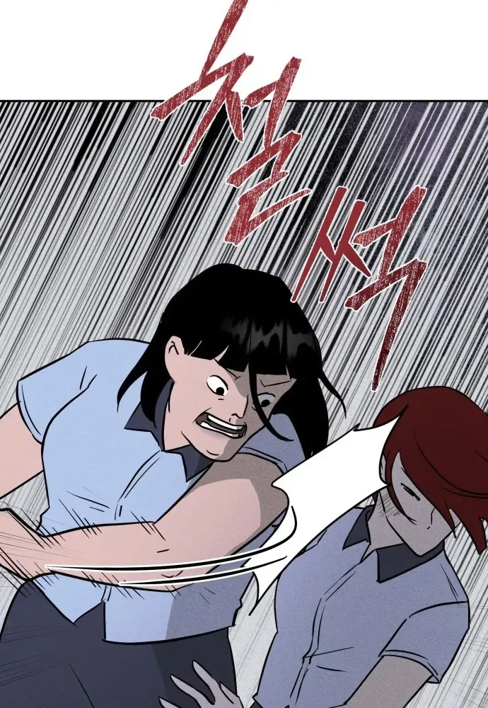 Covet Chapter 2 page 63 - 