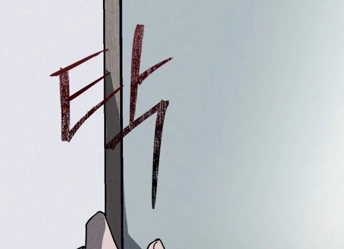 Covet Chapter 20 page 80 - 