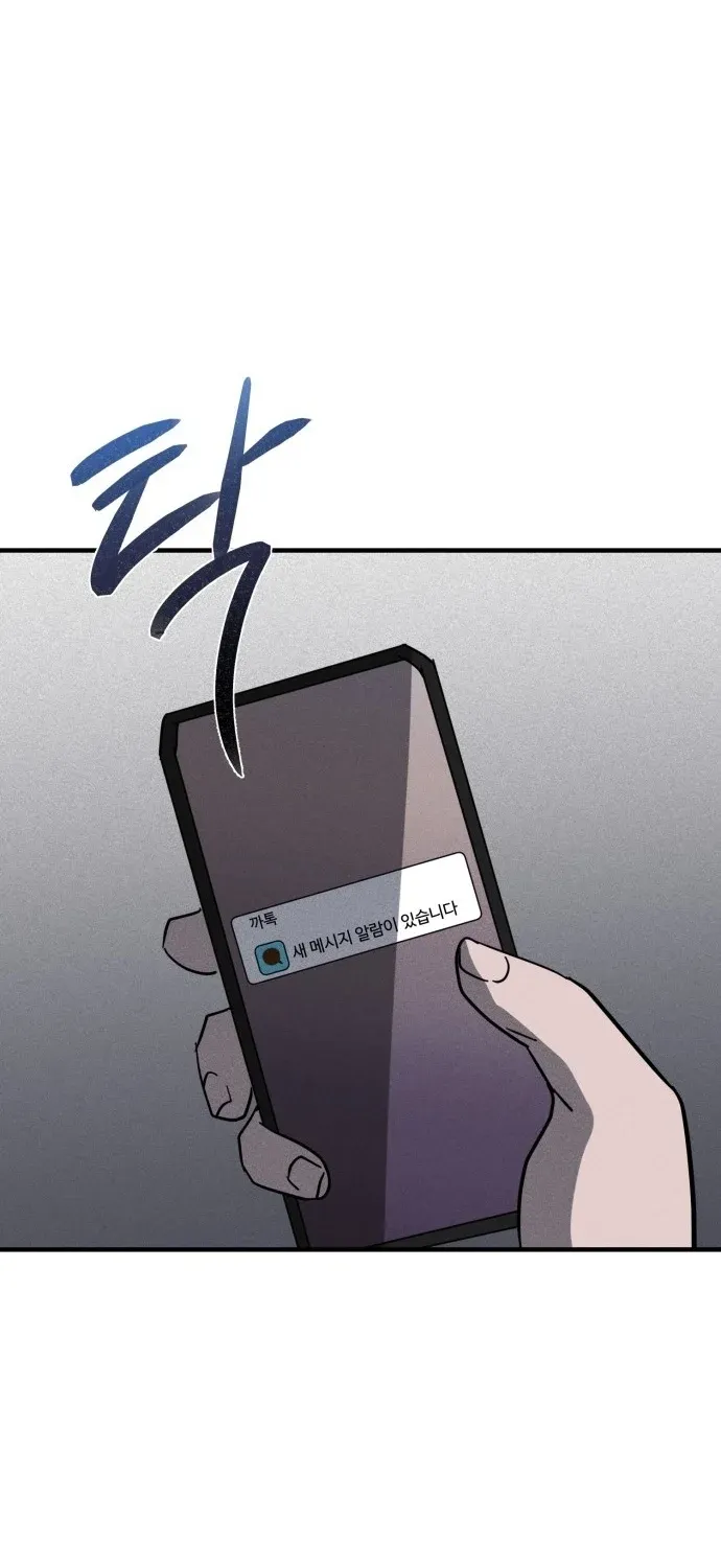 Covet Chapter 21 page 111 - 