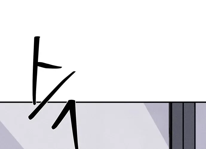 Covet Chapter 21 page 4 - 