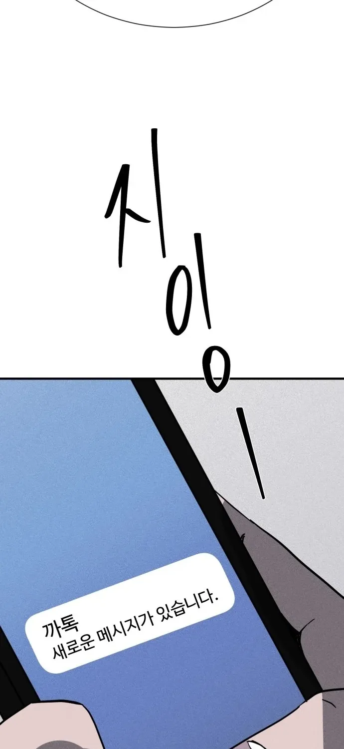 Covet Chapter 21 page 6 - 