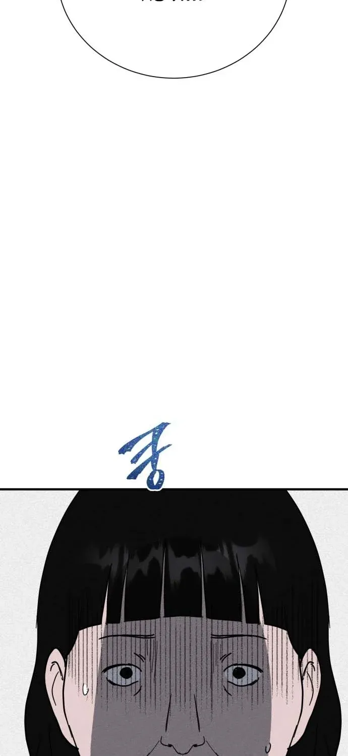 Covet Chapter 22 page 11 - 