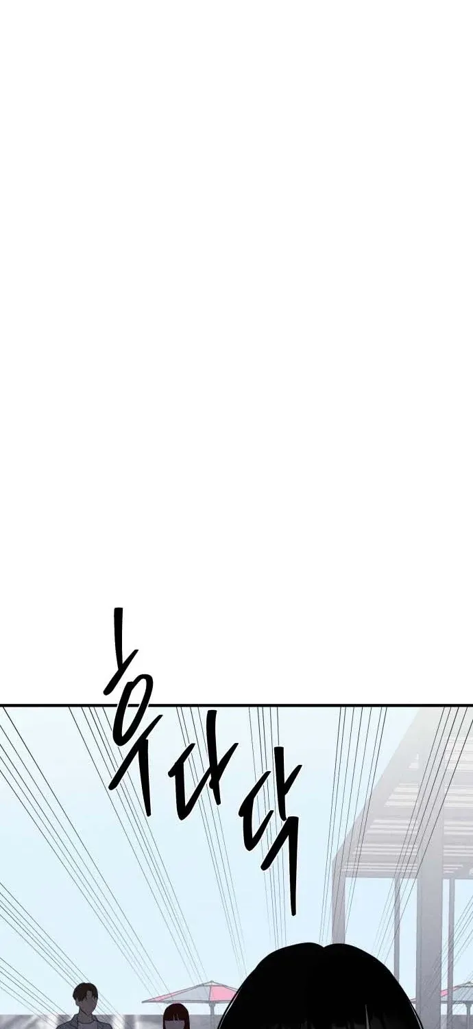 Covet Chapter 22 page 39 - 