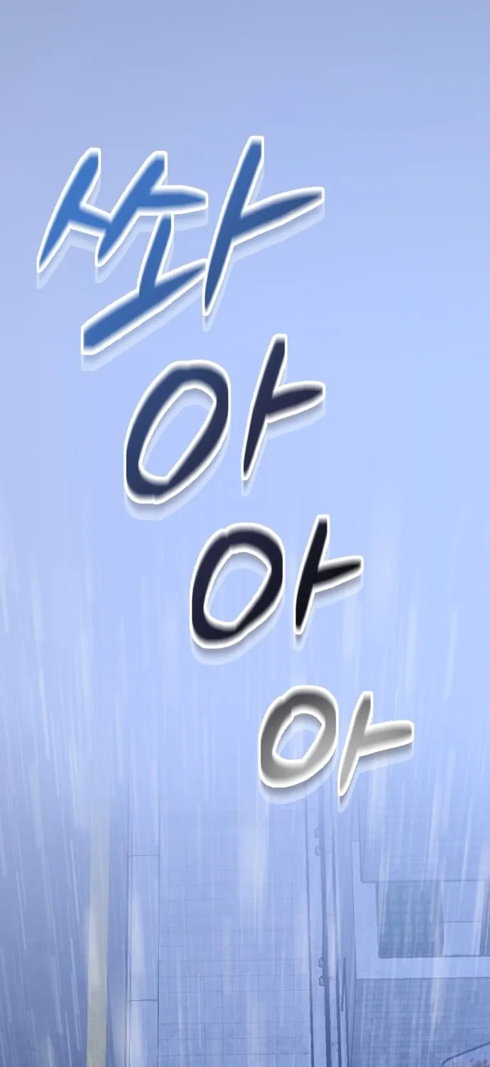 Covet Chapter 24 page 39 - 