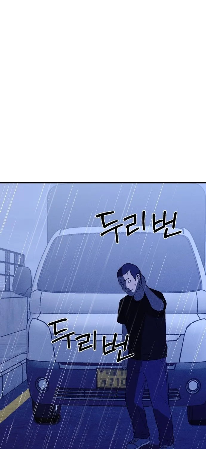 Covet Chapter 24 page 67 - 
