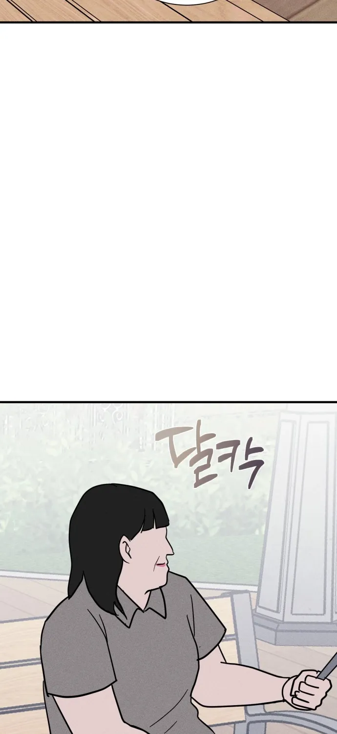 Covet Chapter 26 page 17 - 