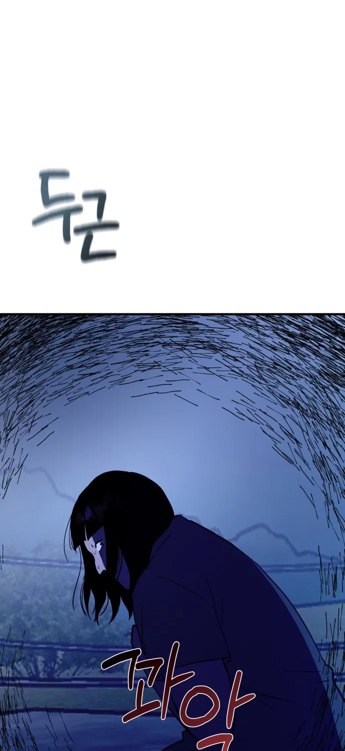 Covet Chapter 26 page 76 - 